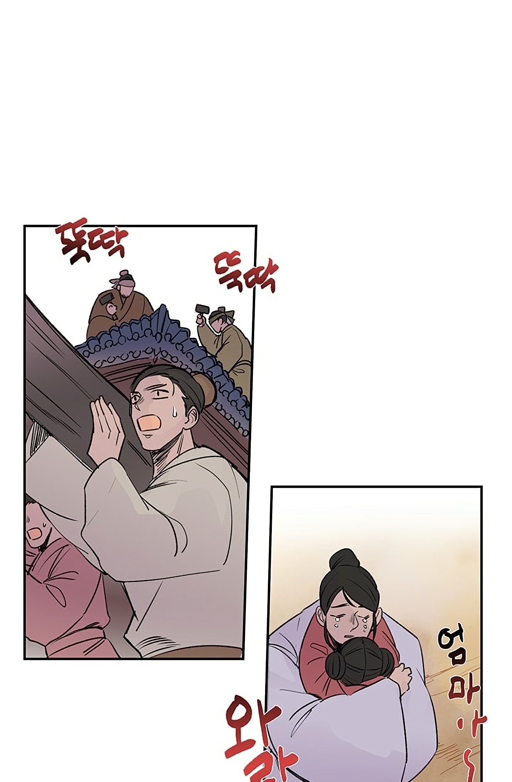 The Scholar's Reincarnation Chapter 96 34